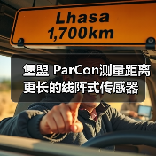 堡盟 ParCon测量距离更长的线阵式传感器(图3) 堡盟 ParCon测量距离更长的线阵式传感器(图3)