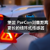 堡盟 ParCon测量距离更长的线阵式传感器(图4) 堡盟 ParCon测量距离更长的线阵式传感器(图4)