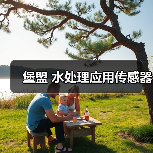 堡盟 水处理应用传感器(图3) 堡盟 水处理应用传感器(图3)