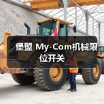 堡盟 My-Com机械限位开关(图2) 堡盟 My-Com机械限位开关(图2)