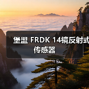 堡盟 FRDK 14镜反射式传感器(图1) 堡盟 FRDK 14镜反射式传感器(图1)