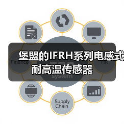 堡盟的IFRH系列电感式耐高温传感器(图2) 堡盟的IFRH系列电感式耐高温传感器(图2)