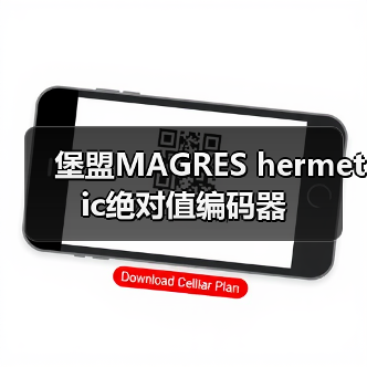 堡盟MAGRES hermetic绝对值编码器(图2) 堡盟MAGRES hermetic绝对值编码器(图2)