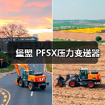 堡盟 PFSX压力变送器(图3) 堡盟 PFSX压力变送器(图3)