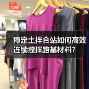 稳定土拌合站如何高效连续搅拌路基材料？（图2）