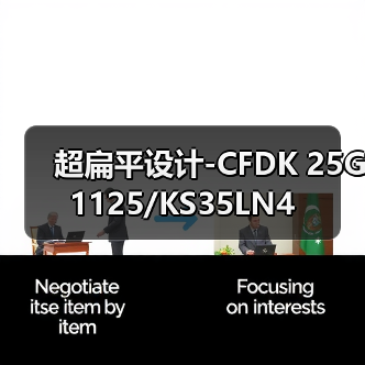 超扁平设计-CFDK 25G1125/KS35LN4（图4）