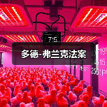 多德-弗兰克法案(图2) 多德-弗兰克法案(图2)