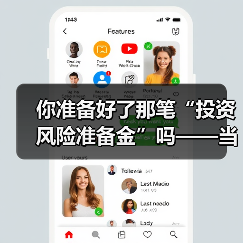 你准备好了那笔“投资风险准备金”吗——当市场一记闷棍打下来时(图3) 你准备好了那笔“投资风险准备金”吗——当市场一记闷棍打下来时(图3)