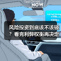 风险投资到底该不该碰?看完利弊权衡再决定(图3) 风险投资到底该不该碰?看完利弊权衡再决定(图3)