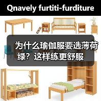 为什么瑜伽服要选薄荷绿?这样练更舒服(图3) 为什么瑜伽服要选薄荷绿?这样练更舒服(图3)