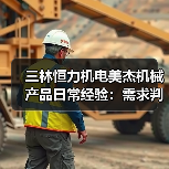 玄熵创启达优科机械 - 精密机械设备与工业五金解决方案_玄熵创启达优科机械