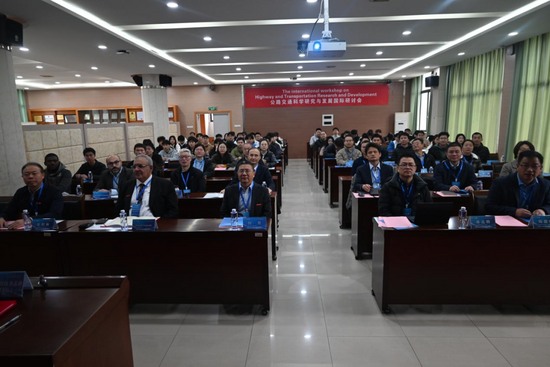公路交通研究国际研讨会聚焦前沿技术，推动科技创新与可持续发展