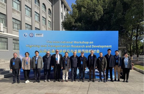 公路交通研究国际研讨会聚焦前沿技术，推动科技创新与可持续发展