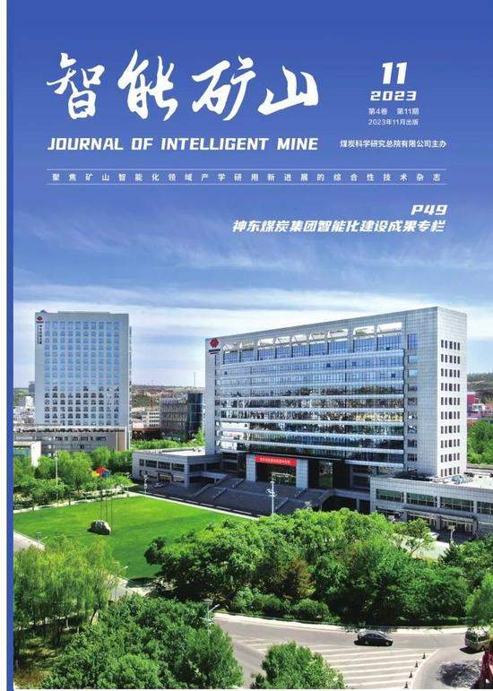 煤炭无人化开采数智技术研讨会暨成果发布会通知