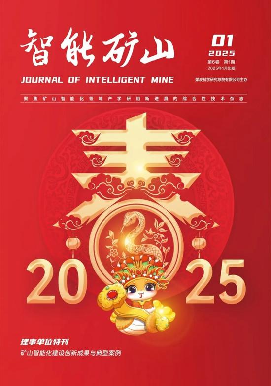 煤炭无人化开采数智技术研讨会暨成果发布会通知